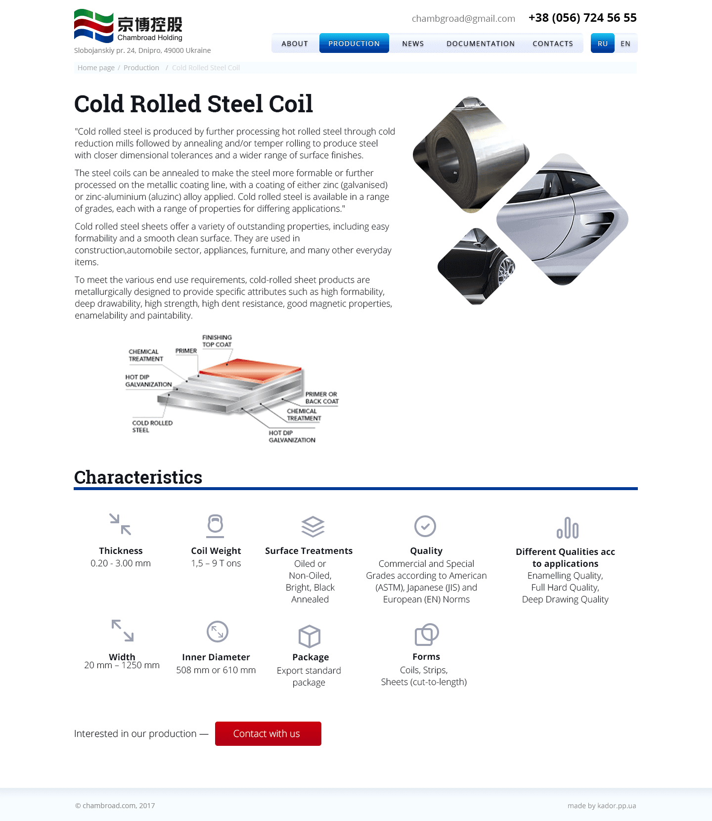 Product page — Cold Rolled Steel Coil